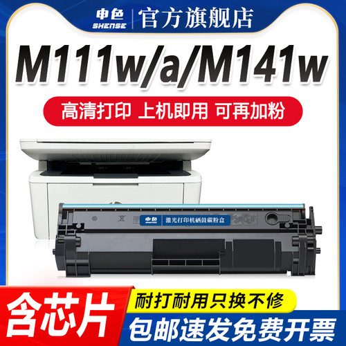 专为优质办公而生，轻松办公，就选申色.