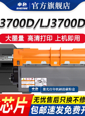 适用联想LT4637粉盒LJ3700DN 3800 M8600 M8900硒鼓兄弟8510DN 8515DN TN3335 MFC8520DN HL5440D 5450DN墨盒