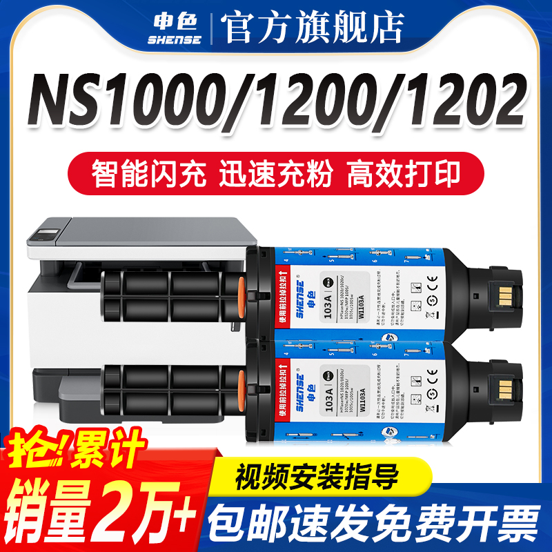 NS1000A 1200A系列打印机专用墨粉.