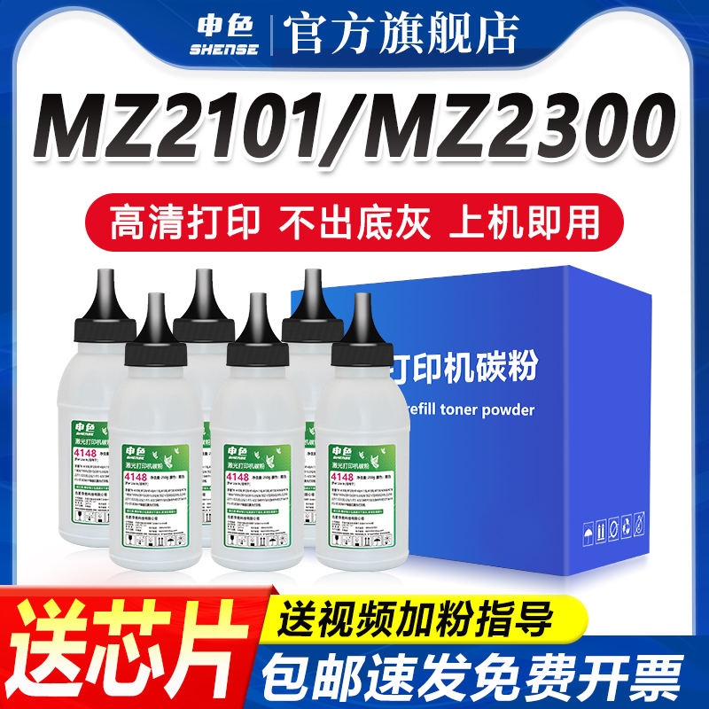 京瓷复印机碳粉墨粉MZ2101粉盒