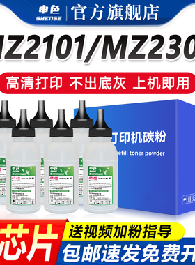 申色适用京瓷MZ2101复印机碳粉MZ2300墨粉TK-4188粉盒TK-4198墨盒添加粉Kyocera TASKalfa打印机碳粉盒送芯片