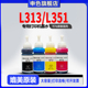 原装 L351打印机墨水672补充液四色墨仓式 品质 适用Epson爱普生L313 喷墨连供黑色彩色墨汁 申色正品