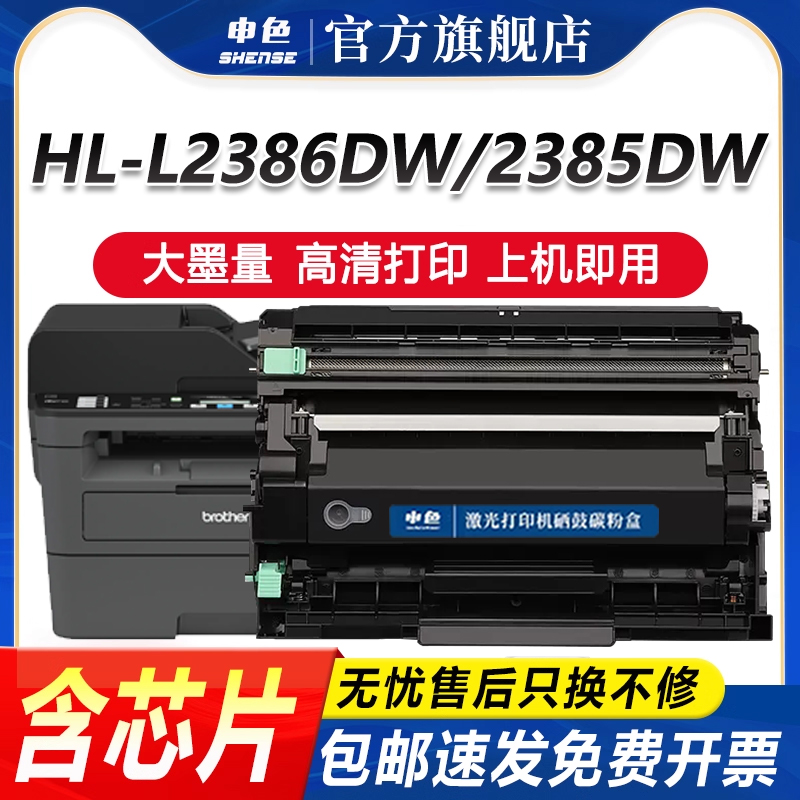 兄弟MFC-L2710dw粉盒L2713DW硒鼓