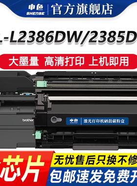 适用兄弟MFC-L2710dw粉盒L2713DW硒鼓TN2480 DCP-L2550dw L2350dw L2375dw L2750dw L2715dw打印机墨盒碳粉盒