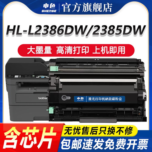 兄弟MFC-L2710dw粉盒L2713DW硒鼓