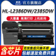 L2710dw粉盒L2713DW硒鼓TN2480 L2375dw DCP 适用兄弟MFC L2550dw L2350dw L2750dw L2715dw打印机墨盒碳粉盒