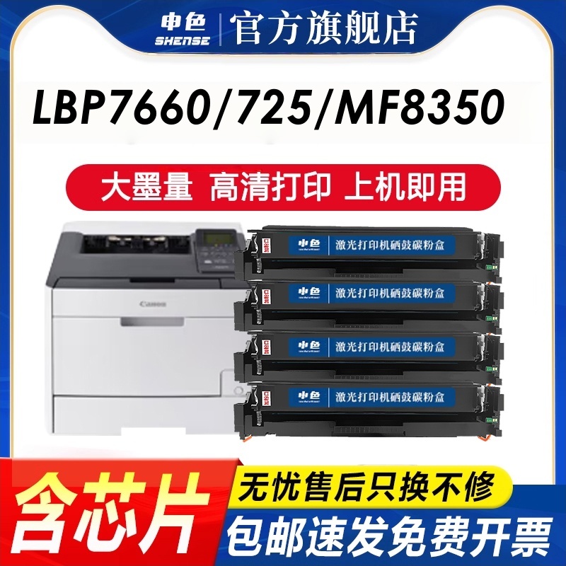 专为优质办公而生，轻松办公，就选申色.