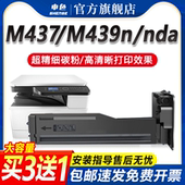 nda m439nda打印机墨粉墨盒HP M437nda 申色适用惠普M437n粉盒M439n dn硒鼓333A碳粉盒w1333a laserjet mfp
