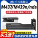 nda m439nda打印机墨粉墨盒HP M437nda 申色适用惠普M437n粉盒M439n dn硒鼓333A碳粉盒w1333a laserjet mfp