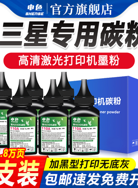 适用三星打印机碳粉SCX-4521/4321ns/3200/3201/ML1610/1666/M2071硒鼓M2070/2020/MLT-D101S通用SCX3401墨粉