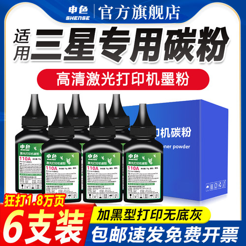 专为优质办公而生，轻松办公，就选申色.