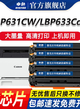 适用佳能MF657Cdw硒鼓MF655Cdw粉盒CRG067 LBP631Cw 633Cdw打印机墨盒MF651Cw 654Cdw 656Cdw激光碳粉墨粉盒