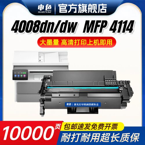 迪研适用惠普164A硒鼓4114dw/fdw