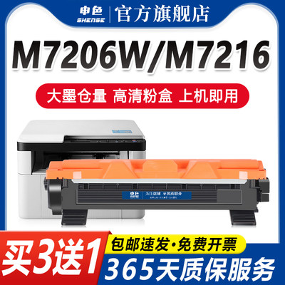 适用联想m7206w硒鼓M7216nwa粉盒M7256WHF 7255F打印机兄弟dcp1618w 1608 1035墨盒Lj2205 2206W墨粉仓LT-201