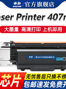 适用惠普W1005AC粉盒HP Laser Printer407nk粉盒w1005xc墨盒407nk打印机硒鼓W1006AC鼓架成像鼓