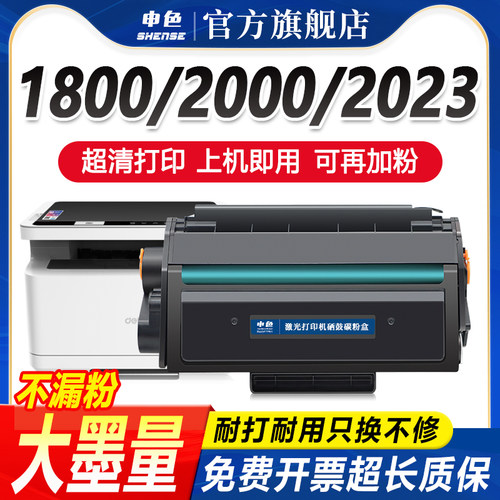 专为优质办公而生，轻松办公，就选申色.