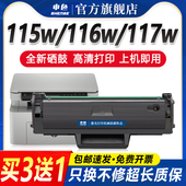 117w 102w 申色适用惠普105a硒鼓W1680A墨盒115w激光打印机116w碳粉盒115a 112w晒鼓墨粉易加粉MFPLaser