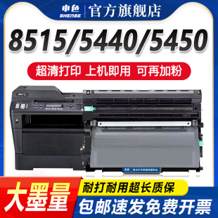 5440D 5450DN 5445D激光打印机硒鼓墨盒MFC 8510 8520DN碳粉鼓架DR3350墨粉 申色适用兄弟TN 8515 3335粉盒HL