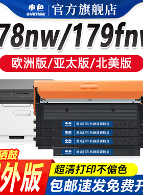 适用hp惠普117A粉盒178nw 179fnw硒鼓hp150a/nw黑色彩色国外W2070A w2060a W2090A打印机墨盒116A 119A港版机