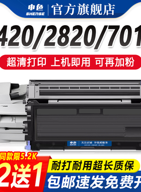 申色适用兄弟TN2050粉盒DPC7010 7020硒鼓FAX2820 2030打印机墨盒碳粉MFC7420 7220 7225 HL2040 2070n墨粉仓
