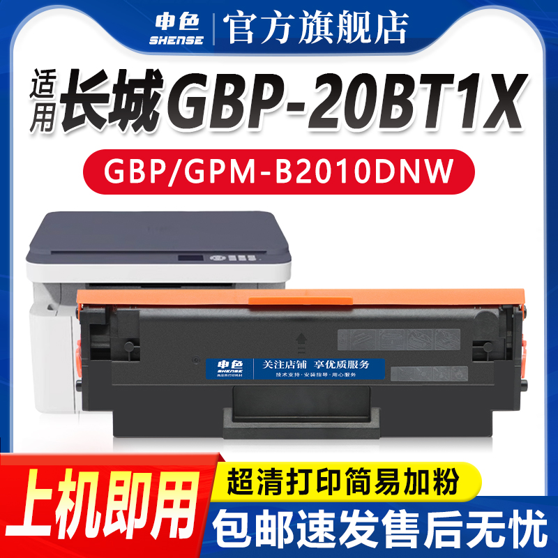 专为优质办公而生，轻松办公，就选申色.