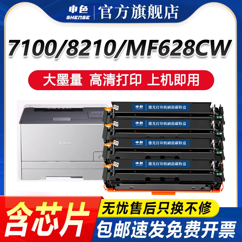 专为优质办公而生，轻松办公，就选申色.