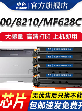申色适用佳能CRG331硒鼓LBP7110Cw 7100Cn彩色MF623Cn 621Cn 648Cw 626Cn 628Cdw 8230Cn 8250Cn 8280Cw墨盒