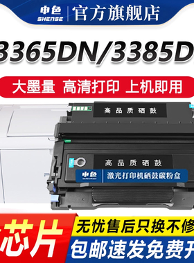 适用奔图P3365DN粉盒P3385DN M7165DN硒鼓M7185DN碳粉盒TL-435打印机墨盒DL-435鼓架/鼓组件激光一体机墨粉盒