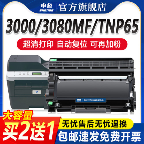 专为优质办公而生，轻松办公，就选申色.