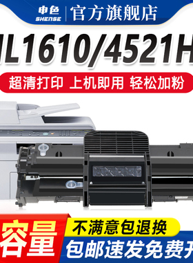 申色适用三星SCX4521F硒鼓4321ns 4521HS打印机墨盒ML1610 D4725A 4621 4821hn 4021s 2010 2510施乐3117粉盒
