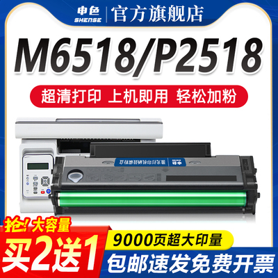 申色适用奔图M6518nw硒鼓PD218/P2518/NW激光打印机粉盒M6568nw墨粉盒M6518碳粉PD228带芯片易加粉晒鼓pantum