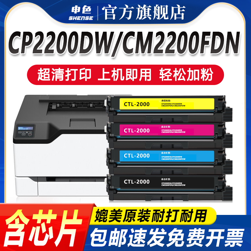 申色奔图CTL-2000硒鼓超清版