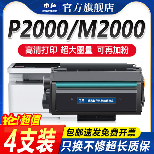 T2专用硒鼓，高清打印，定影牢固，上机即用