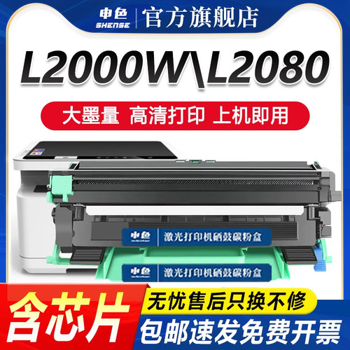 联想至像m2080粉盒L2080硒鼓
