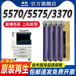 申色适用富士施乐5570硒鼓C5575 3375 2270 3370 5571 4470彩色复印机感光鼓鼓架3373CPS成像鼓C3371套鼓粉盒