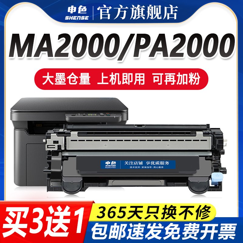 适用京瓷MA2000W粉盒PA2000W墨盒MA2000打印机墨粉PA2000硒鼓TK-1243碳粉盒DK-1243易加粉1243墨粉仓碳粉晒鼓