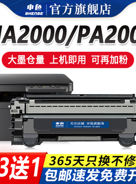 适用京瓷MA2000W粉盒PA2000W墨盒MA2000打印机墨粉PA2000硒鼓TK-1243碳粉盒DK-1243易加粉1243墨粉仓碳粉晒鼓