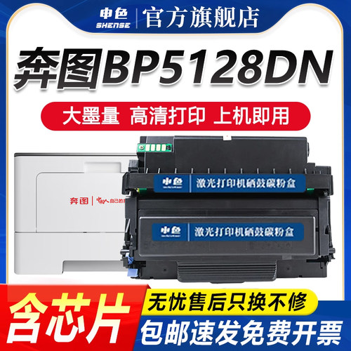 奔图BP5128DN粉盒BP5128硒鼓