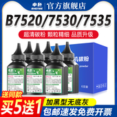 B020打印机碳粉B7535DW MFCB7700D添加粉B7720DN B7520DW 适用兄弟墨粉TN DCPB7530DN B7500D B2000D B2050DN