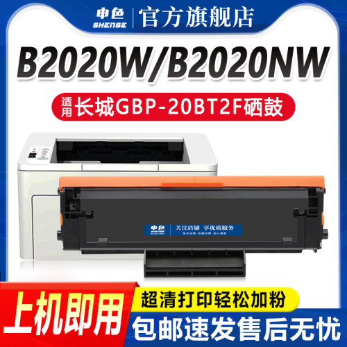 专为优质办公而生，轻松办公，就选申色.