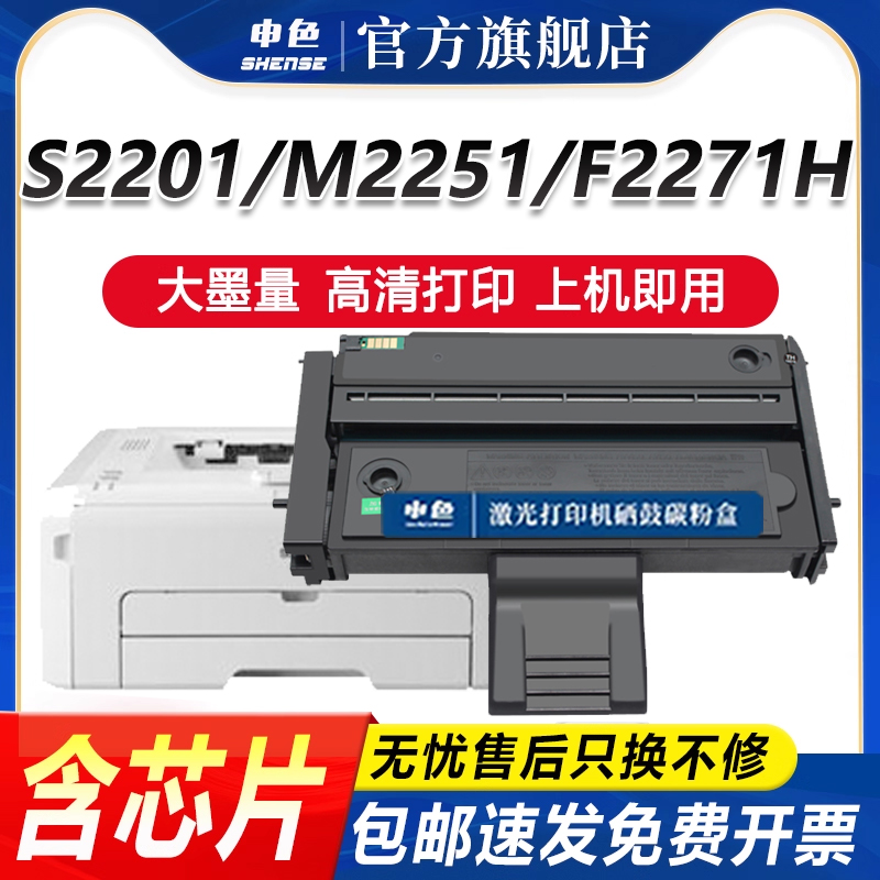 联想M2251硒鼓F2271HS2201