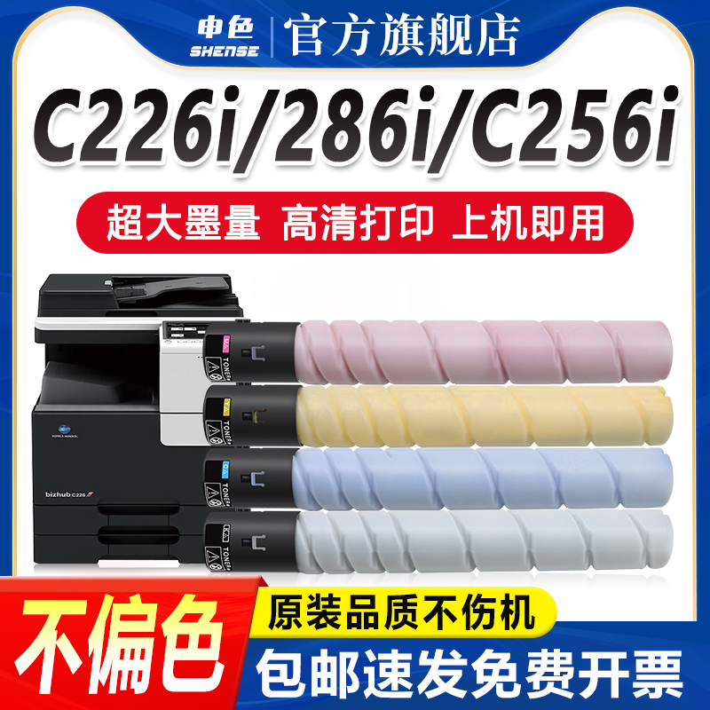 适用柯尼卡美能达C226i粉盒C266i C286i墨粉仓C7222i柯美C7228i复印机TN228碳粉新都D330德凡ineo+ 226i 266i
