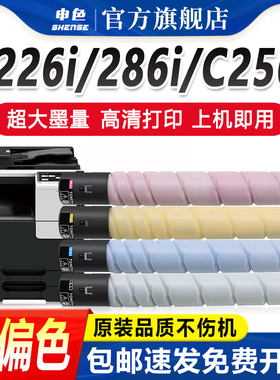 适用柯尼卡美能达C226i粉盒C266i C286i墨粉仓C7222i柯美C7228i复印机TN228碳粉新都D330德凡ineo+ 226i 266i