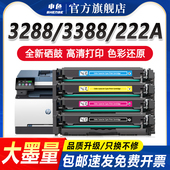 Pro 申色适用惠普222A硒鼓3288dn MFP fdw激光碳粉盒W2220A彩色晒鼓Color LaserJet dw打印机墨盒3388sdw fdn