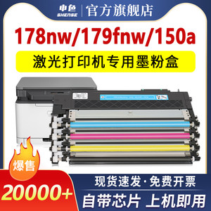 适用惠普178nw粉盒118a硒鼓hp 150a 150nw打印机墨盒HP179fnw彩色激光碳粉Color Laser MFP W2080A墨粉仓黑色