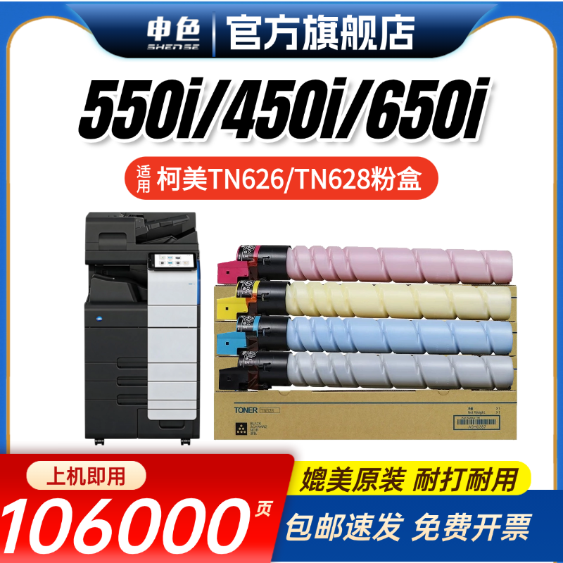 申色适用柯尼卡美能达TN628 TN626粉盒bizhub 550i/450i/650i/750i墨粉碳粉打印机墨盒复印机碳粉盒 墨粉盒