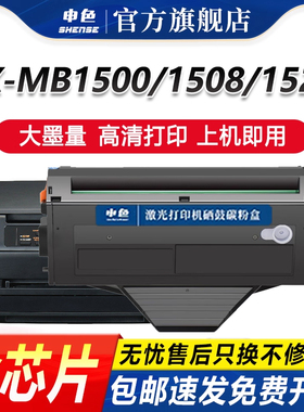适用松下1663硒鼓KX-MB1508 1528 1538 1558CN打印机墨盒FAC408CN FAD419CN碳粉盒1666CNW 1665 1633CNB 墨粉
