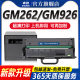 申色适用联想LT260SH粉盒G262DN GM265DN打印机硒鼓墨盒266DNS G926DNT激光打印一体机碳粉墨粉盒Lenovo鼓架