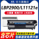 4350d 申色适用佳能LBP2900硒鼓CRG303 FX9打印机墨盒碳粉晒鼓 MF4012b 4010b L11121E LBP2900