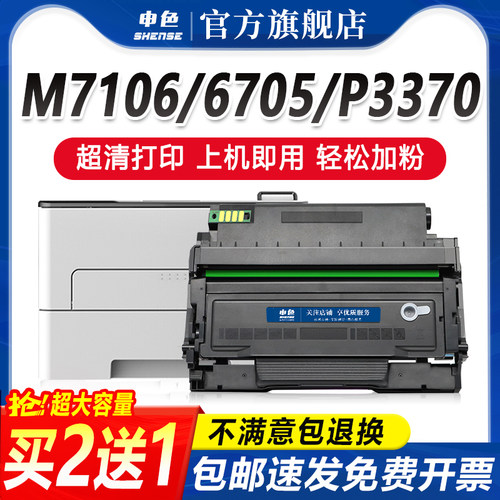专为优质办公而生，轻松办公，就选申色.